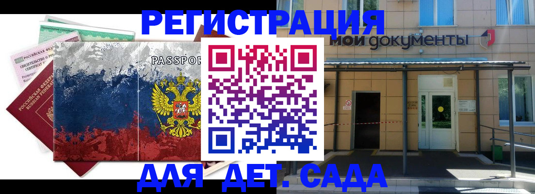 прописка для кредита в Крыму