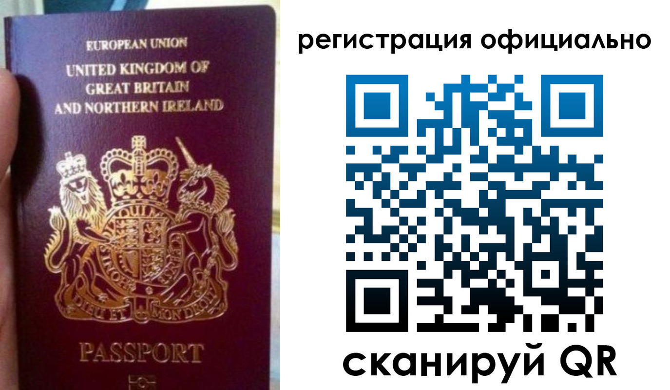 прописка для школы в Крыму
