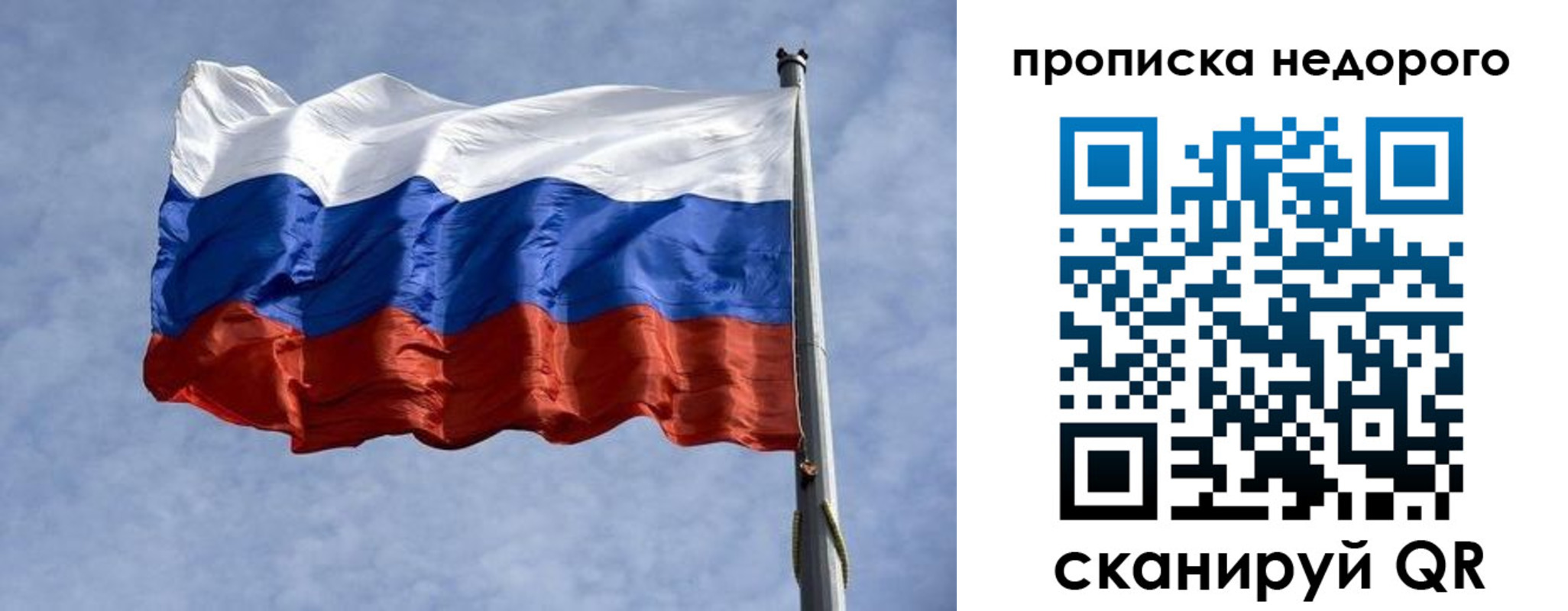 временная регистрация адрес в Крыму