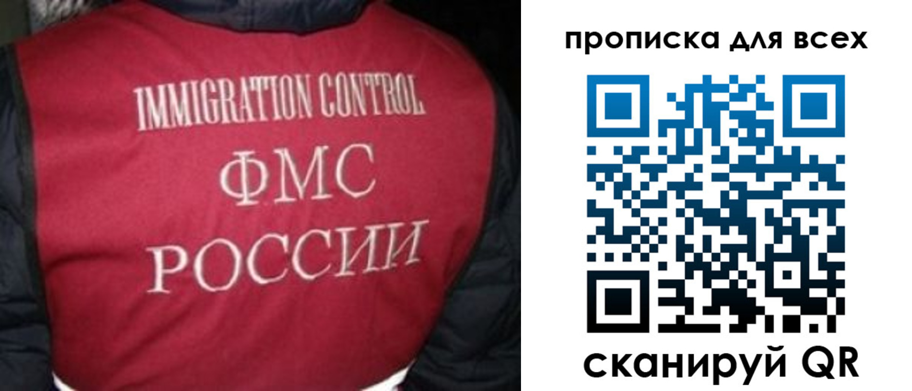 прописка в квартире в Крыму