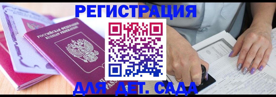 прописка гарантия в Крыму
