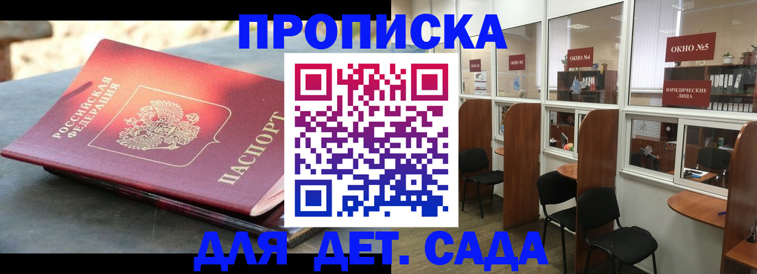 временная регистрация адрес в Крыму