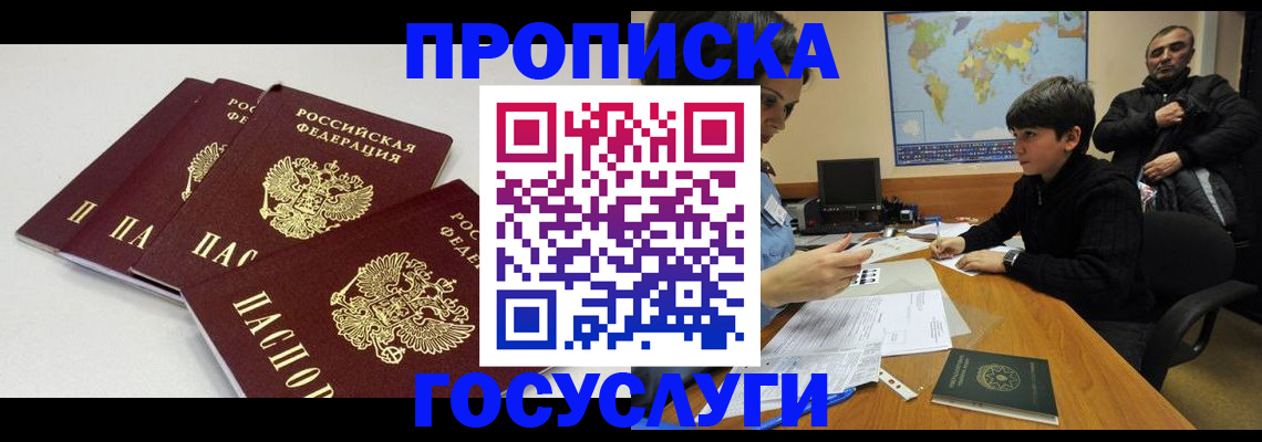 прописка для военкомата в Крыму