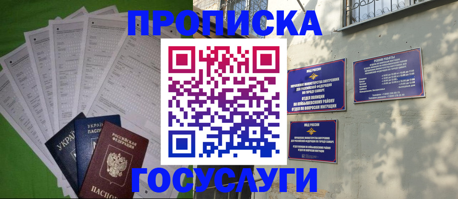 временная регистрация 2025 в Крыму