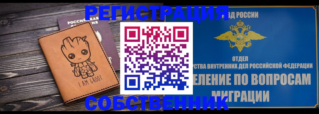 найти адрес прописки в Крыму