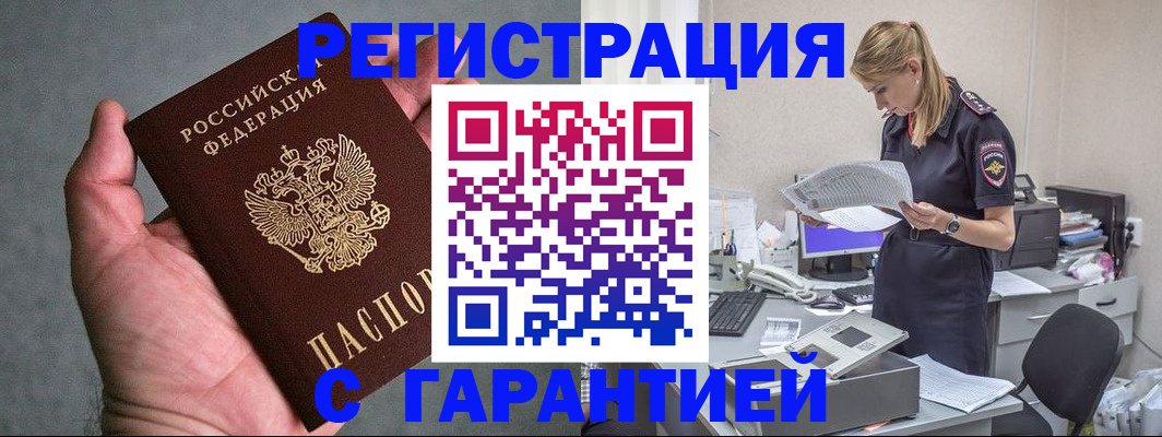 временная регистрация для всех в Крыму
