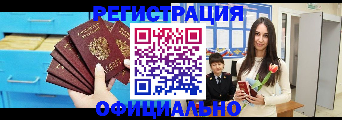 миграционный учет в Крыму